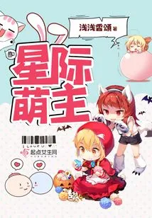 Interstellar Cute Lord