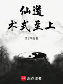 Immortal Magic is Supreme