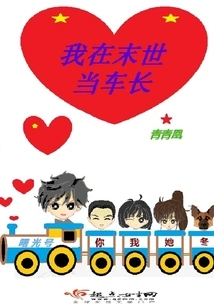 I'll Be a Driver in the Last Days