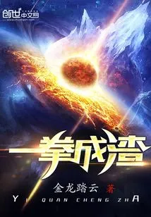 One Punch into Pieces