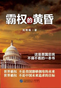 Twilight of Hegemony