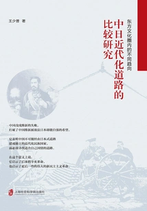 Different Trends in the Eastern Cultural Circle: a Comparative Study of the Modernization Paths of China and Japan