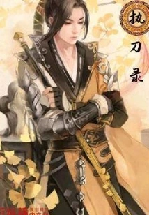 Sword-holding Record