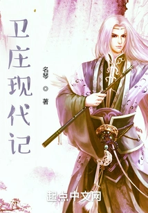 Biography of Wei Zhuang