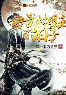 The Days of Being the Leader of the Martial Arts Alliance