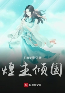 The Emperor Overthrows the Country