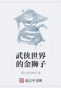 The Golden Lion of the Martial Arts World