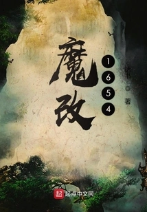 Magic Modification 1654