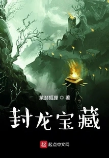 Sealed Dragon Treasure