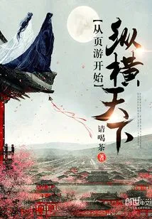 Start Traveling Around the World from Web Games