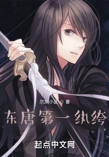 The First Dandy in the Eastern Tang Dynasty