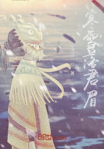 Cold Snow Falls on Your Eyebrows