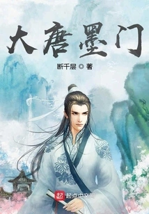 Momen of the Tang Dynasty