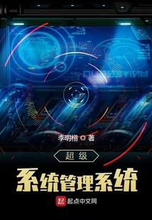 Super System Management System