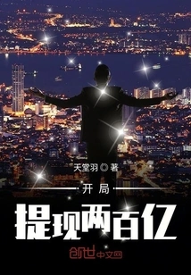 Withdraw 20 Billion at the Beginning