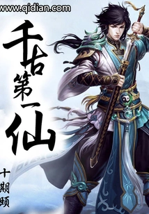 The First Immortal of All Time