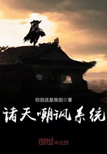 Taunting System of the Heavens