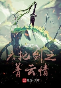 Six Swords: Jingyunqing