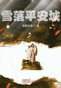 Snow Falls on Ping an City