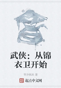 Martial Arts: Starting from Jin Yiwei