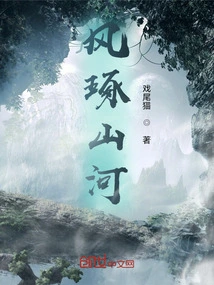 Fengzhuo Mountains and Rivers