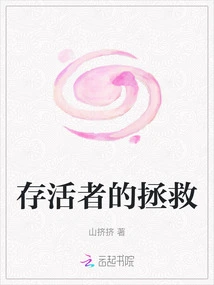 Rescue of the Survivors