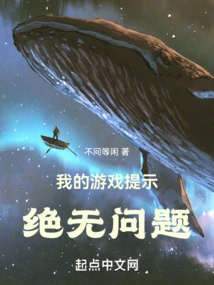 My Game Prompts Are Absolutely Fine