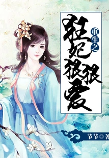 The Reborn Mad Concubine Loves Hard