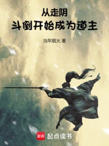 Become a Taoist Master by Starting from the Underworld