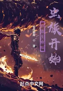 Creation of Life Begins with Zerg