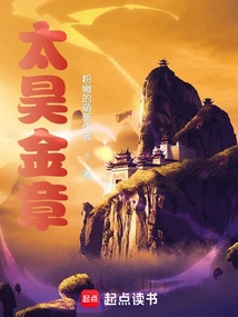 Taihao Golden Chapter