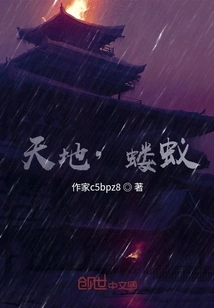 Heaven and Earth, Ants