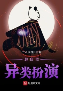 Supernatural Alien Play