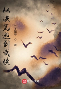 Escape from Prehistoric Times to Martial Arts