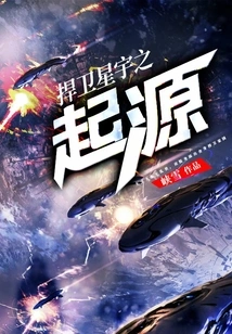 Defend the Origin of the Stars