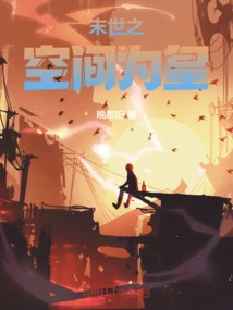 The Space of the Apocalypse is the Emperor