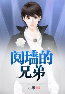 Brothers of the Wall