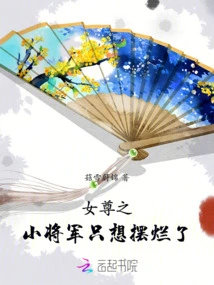 The Little General of the Heroine Just Wants to Show Off