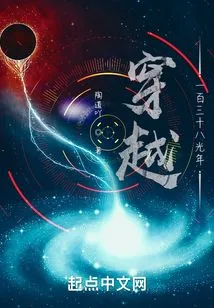 Traveling One Hundred and Thirty-eight Light Years