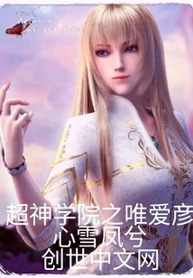 Super Seminary: Traveling Through All Realms