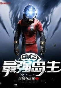 Summon the Strongest Island Master