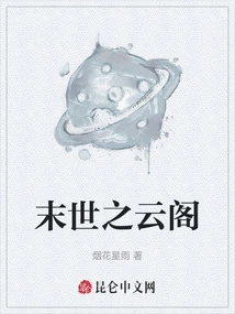 Cloud Pavilion of the End of the World