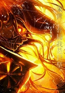 The End of the World: I Am the Corpse King at the Beginning