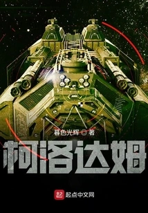 Krodam 1: Civilization War