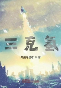 Three Grams of Hydrogen