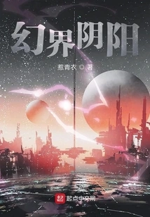 Fantasy World Yin and Yang