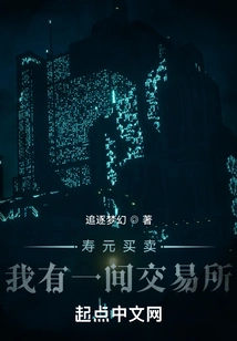 Shouyuan Trading: I Have an Exchange