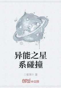 Super Galaxy Collision