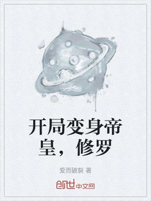 Transform into Emperor and Shura at the Beginning