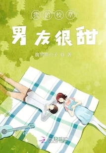 My School Sweetheart Boyfriend is Very Sweet